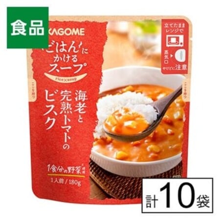 カゴメ　ごはんにかけるスープ 海老と完熟トマトのビスク 180g×10個