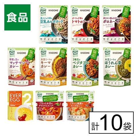 カゴメ プラントベースフード　10種アソートセット
