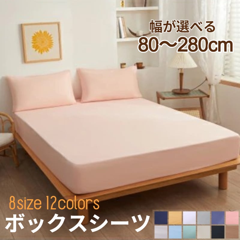 【ワイドキング/サンゴレッド】ボックスシーツ