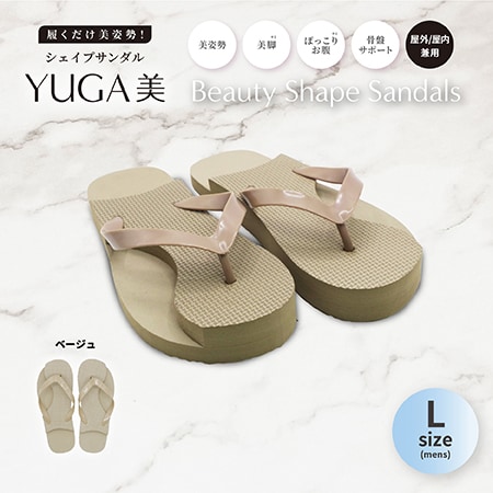 【メンズ/ベージュ/L】YUGA-美シェイプサンダル