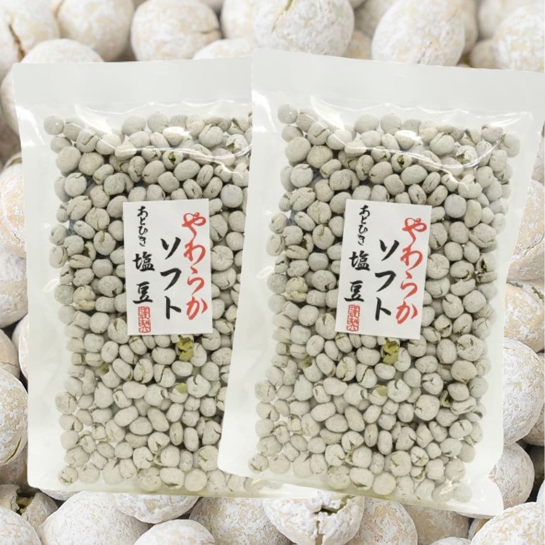 【190g×2袋 】やわらかソフト塩豆