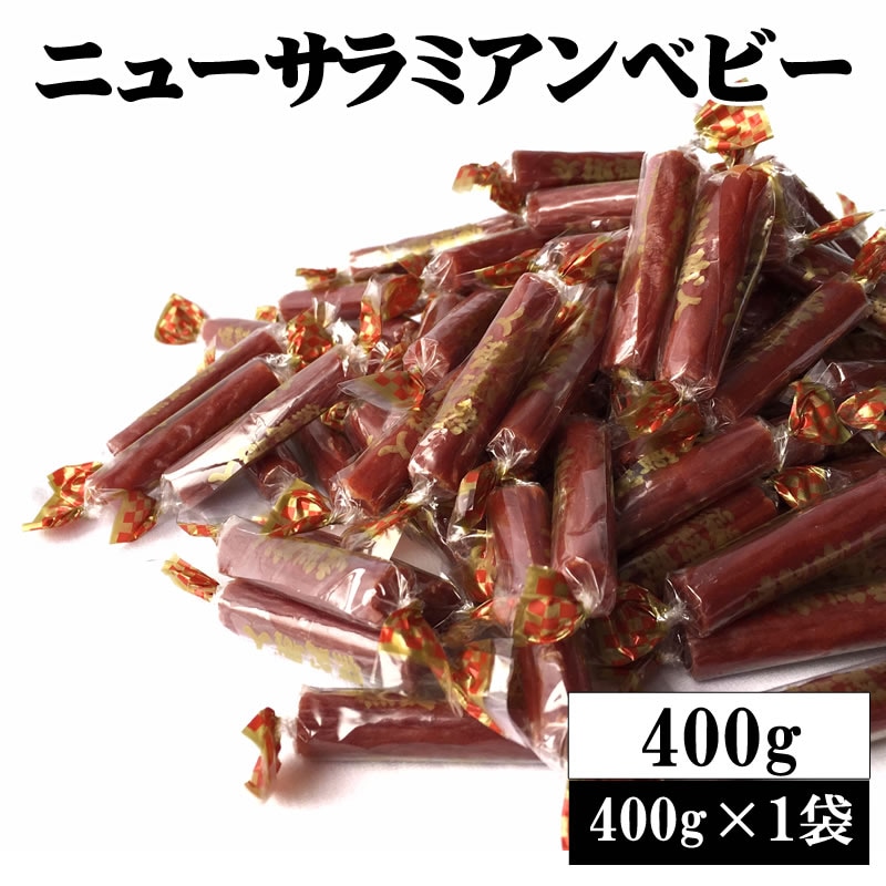 ニューサラミアンベビー 400g