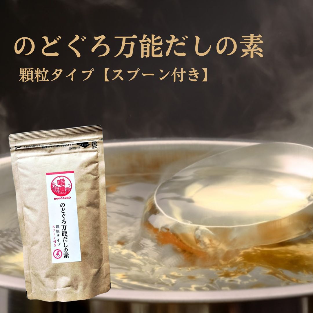 【110g】のどぐろ万能だしの素