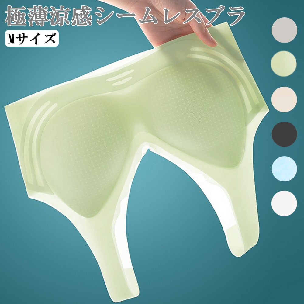 【Mサイズ/グリーン】極薄涼感シームレスブラ