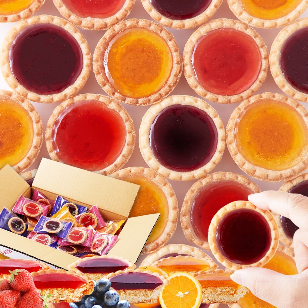 【30個】3種の果実のジュエルタルト