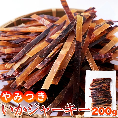 いかジャーキー200g