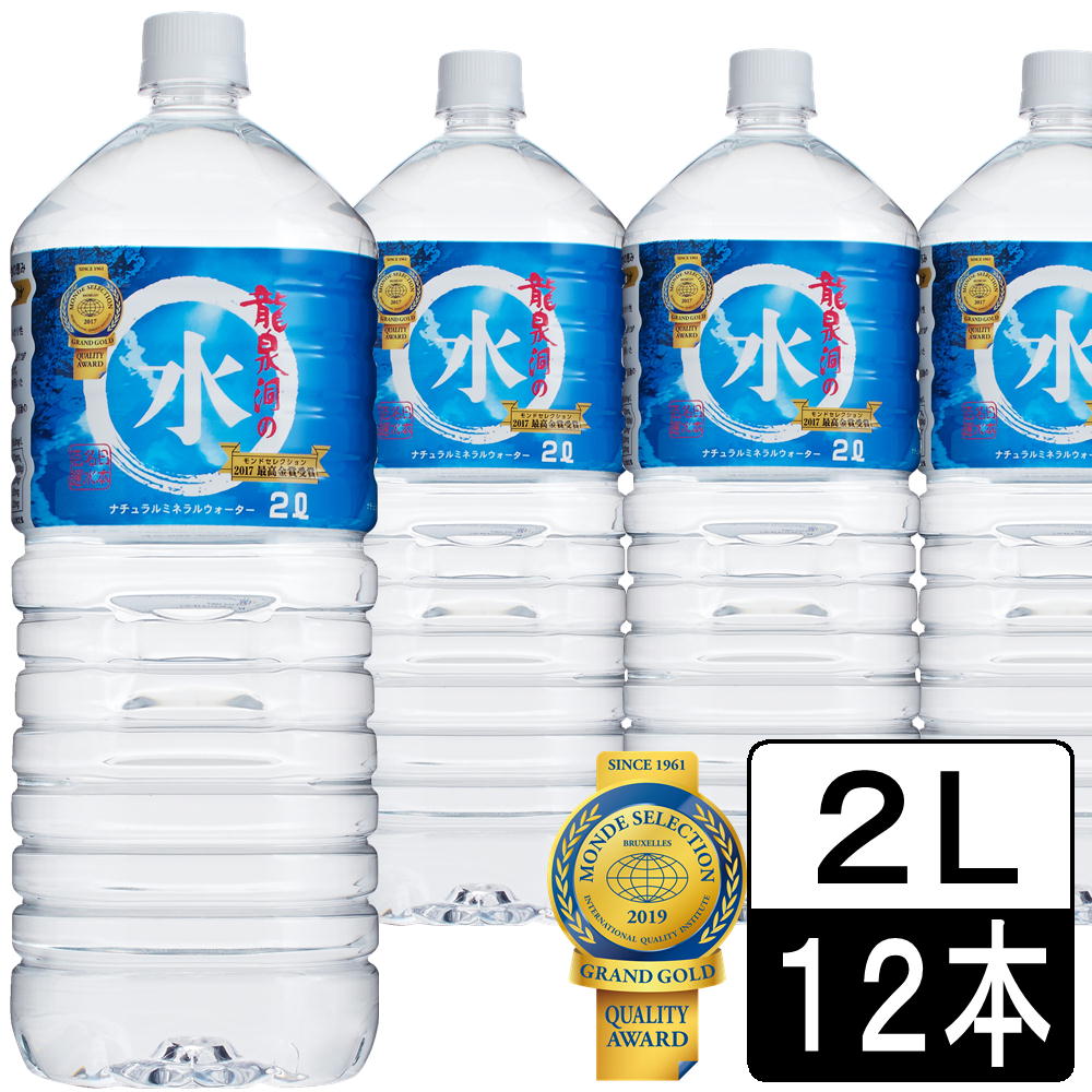 【2L×12本】岩手県岩泉町　龍泉洞の水　 弱アルカリ性 中硬水　宅配便2個口配送