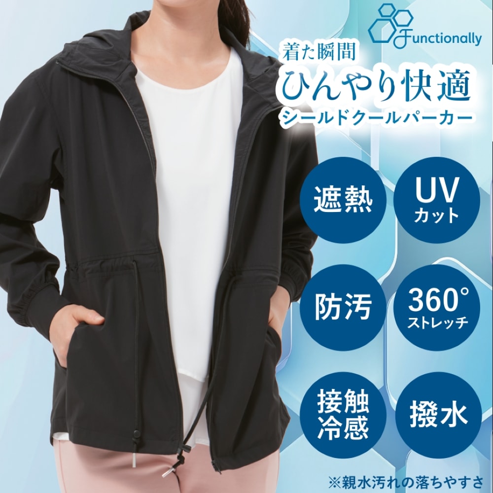 【ブラックLサイズ】着た瞬間ひんやり快適 シールドクールパーカー