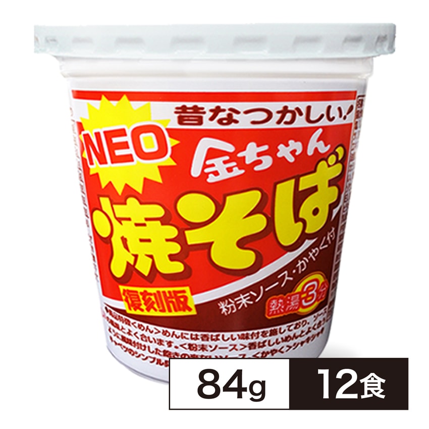 【12個入】NEO金ちゃん焼そば復刻版 徳島製粉 ≪備蓄にも最適≫