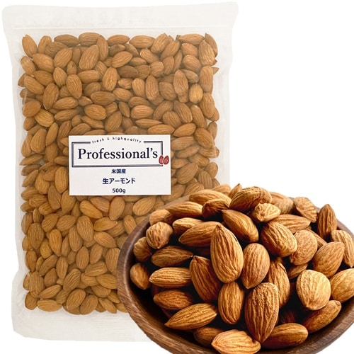 【500g×1袋】米国産アーモンド 生