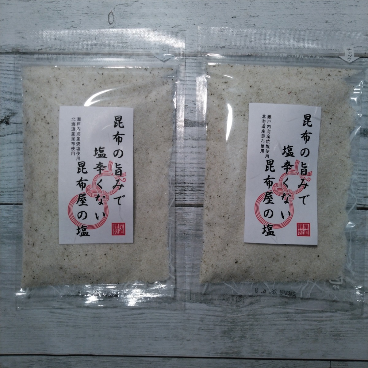 【165g×2袋】山根食品 昆布の旨みで塩辛くない昆布屋の塩