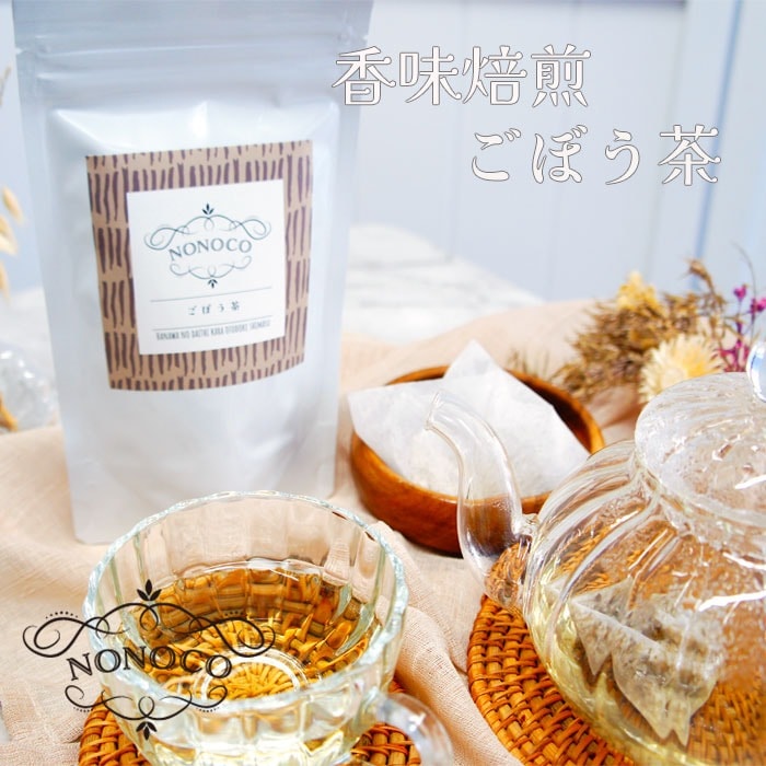 【3g×8包】《国産》ごぼう茶