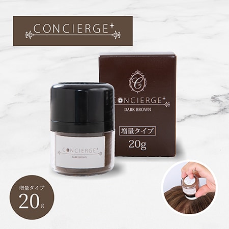 【ダークブラウン】ポンポン頭皮ファンデーション増量タイプ