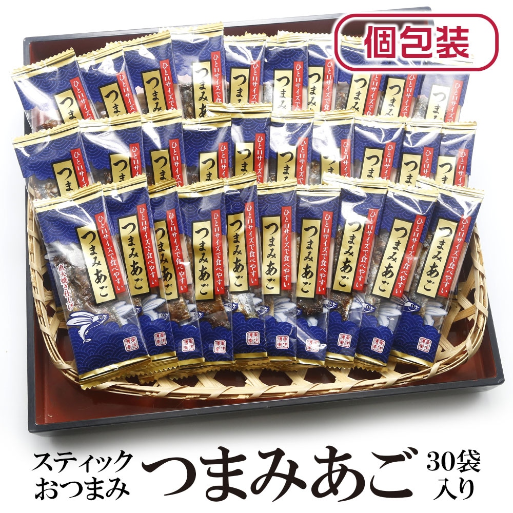 【30袋】スティックおつまみシリーズ「つまみあご」（1袋5~6g：個包装込）