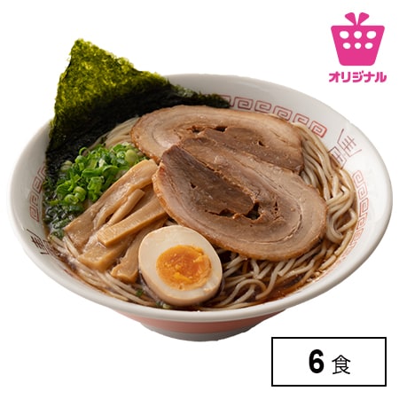 ＜シンプル百科＞【6食】旭川醤油ラーメン