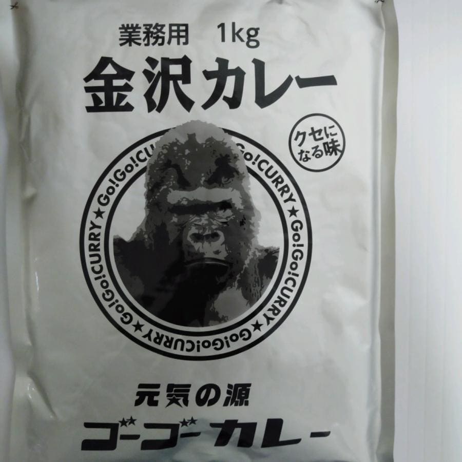 【1kg】ゴーゴーカレー 金沢カレー 中辛  業務用