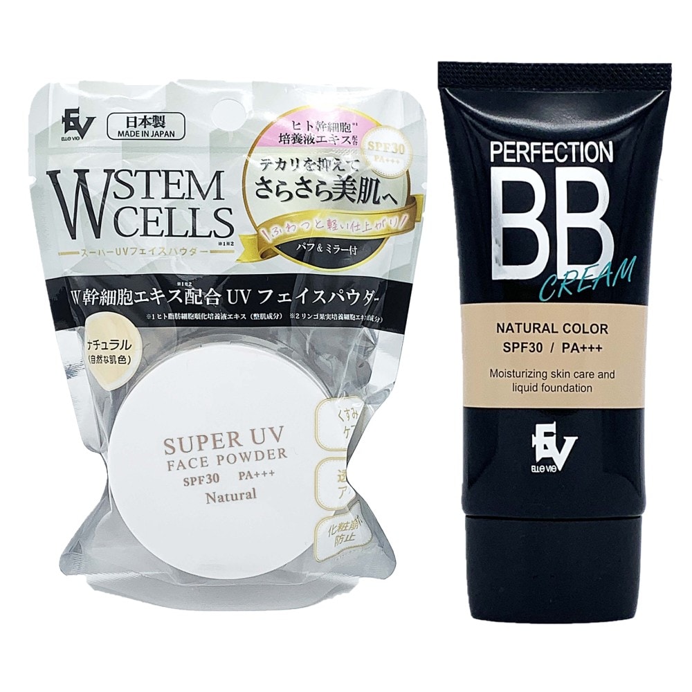 【各1個】CICA配合BBクリーム＋ヒト幹細胞配合UVパウダー（ナチュラル）