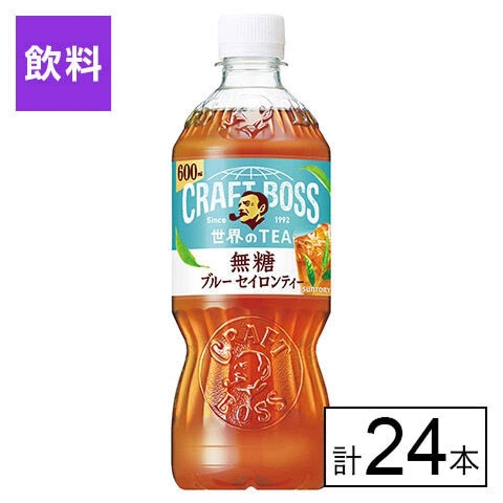 サントリー クラフトボス ブルー セイロンティー無糖 600ml×24本