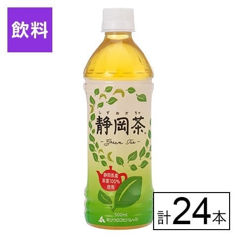 ミツウロコ 静岡茶 （静岡茶葉100%） 500ml×24本