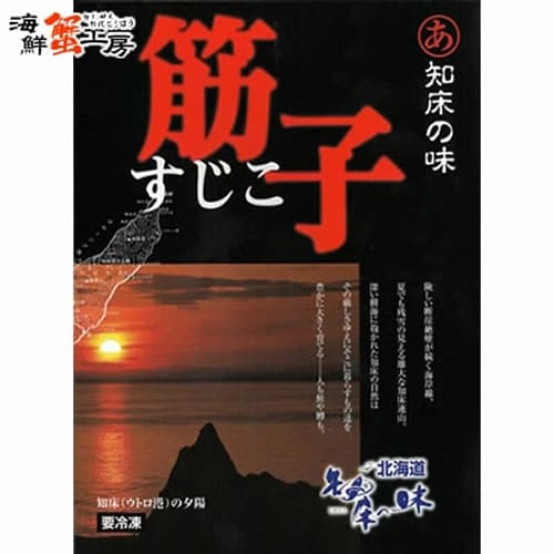 【500g】北海道産 鮭筋子
