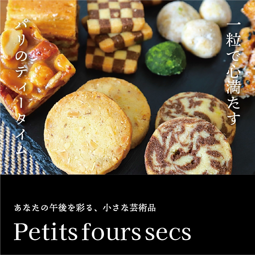 【約215g】京の小箱 - 宇治抹茶・丹波きなこ などの15種クッキー