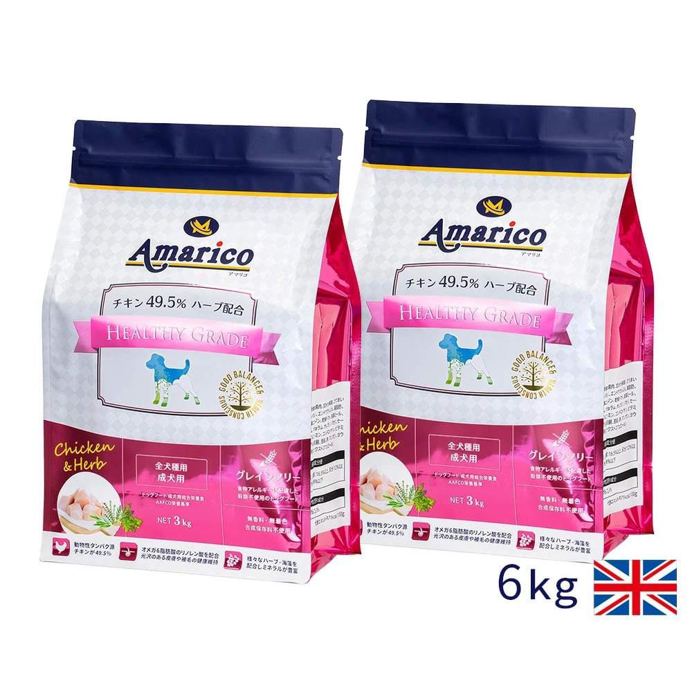 【3kg×2袋・成犬用】Amarico アマリコ グレインフリー ドッグフード チキン RED