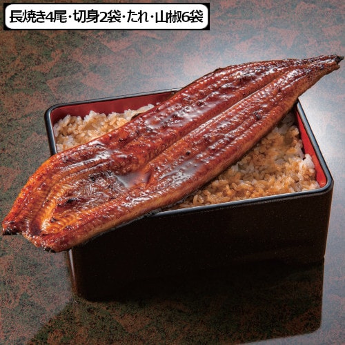 【4尾+切身2袋】国産鰻の長蒲焼(特大サイズ)