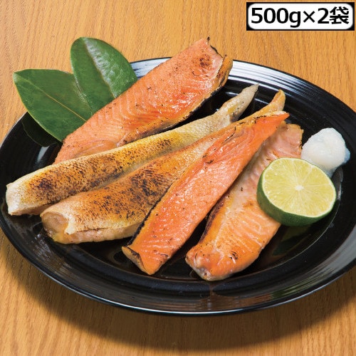 【1kg/500g×2袋】北海道産天然秋鮭ハラス
