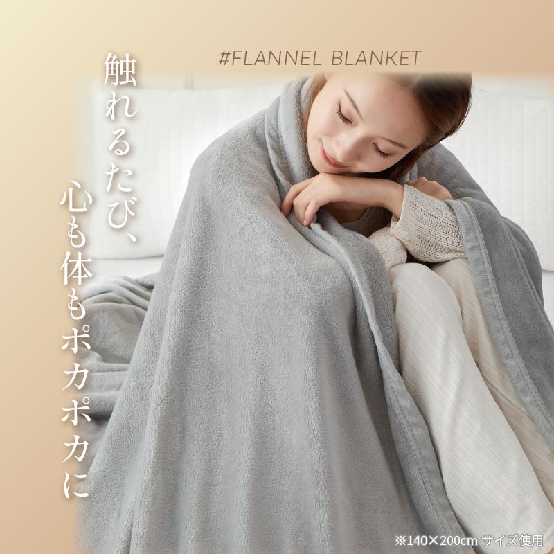 【ブラウン/70x100cm】毛布ブランケット
