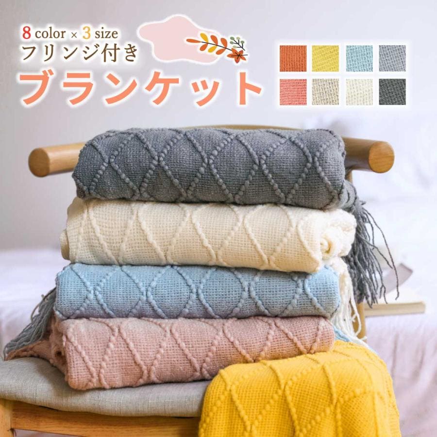 【カーキ/130×230】ニットブランケット