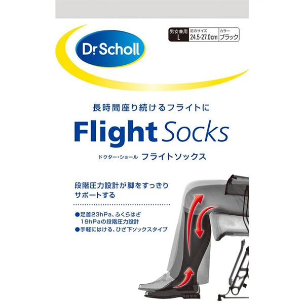 【Lサイズ・1個】ドクターショール フライトソックス 機内用 着圧ソックス L 男女兼用