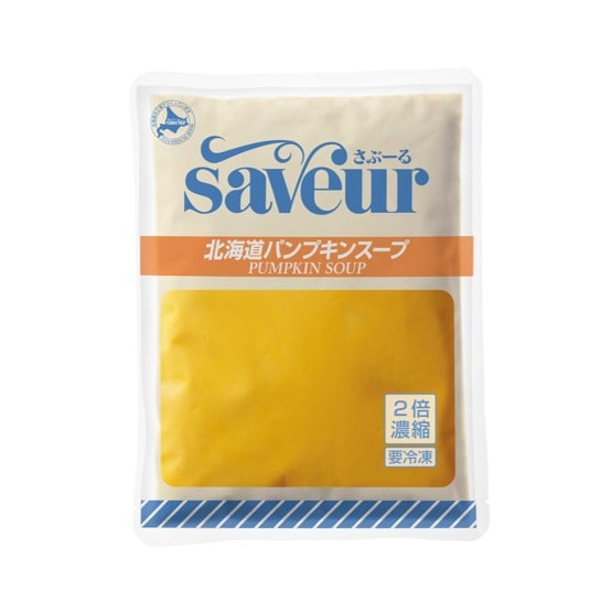 【計1kg/500g×2パック】さぶーる 北海道パンプキンスープ