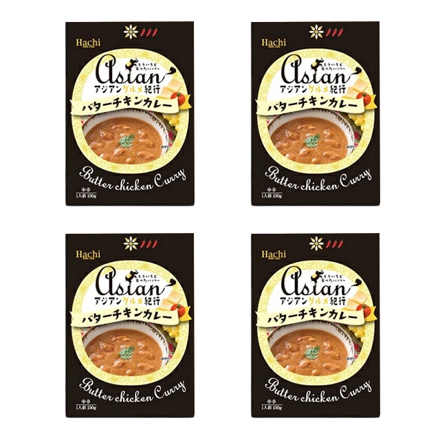 【4袋】 本格レトルトカレー バターチキンカレー 中辛