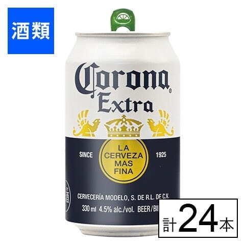 ABインベブ コロナエキストラ 缶 330ml×24本