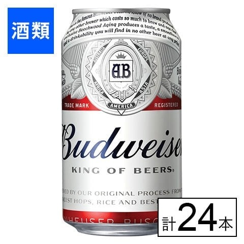 ABインベブ バドワイザー 缶 330ml×24本