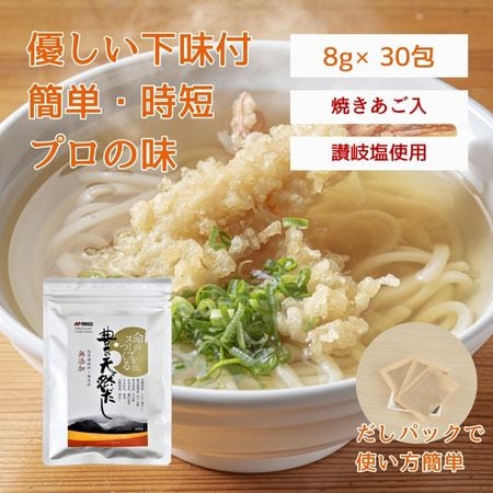 【8g×30包】豊の天然だし竹 だしパック