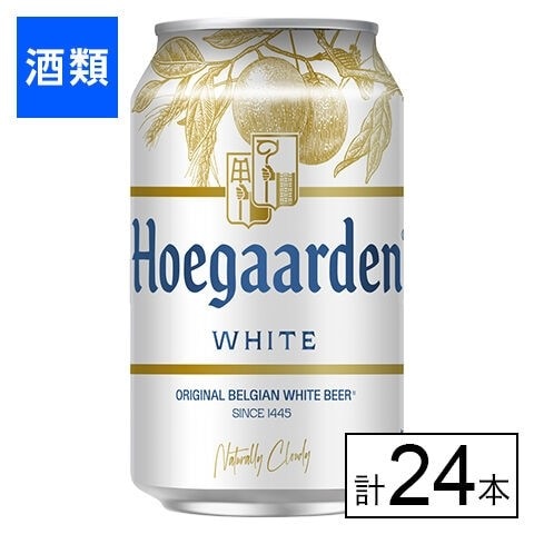 ABインベブ ヒューガルデンホワイト 缶 330ml×24本