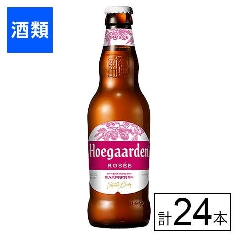 ABインベブ ヒューガルデン ロゼ 瓶 330ml×24本