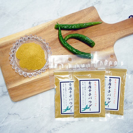 【3袋】青唐辛子パウダー
