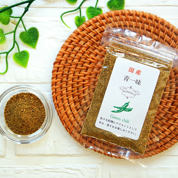【2袋】青唐辛子 国産 青一味 青唐辛子パウダー 一味 グリーンチリ 青唐 粉末
