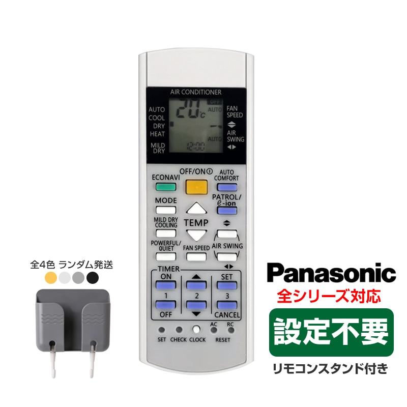 Panasonic汎用リモコン Eolia対応 自動運転付
