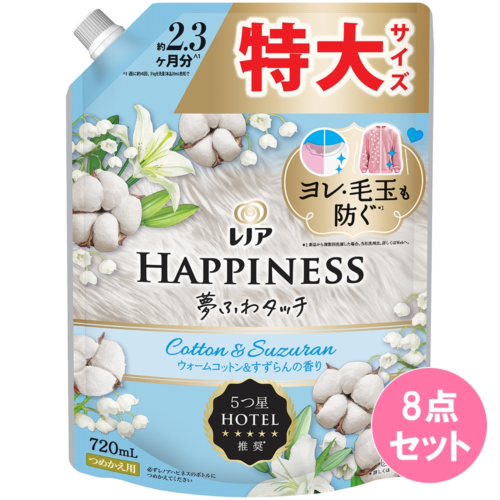 レノアハピネスウォームコットン詰替え特大×8点セット