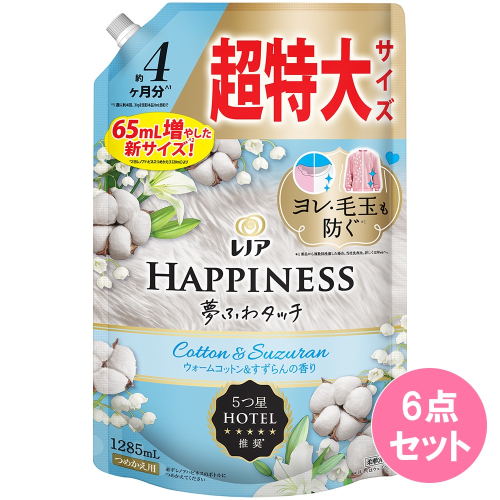 レノアハピネスウォームコットン詰替え超特大×6点セット