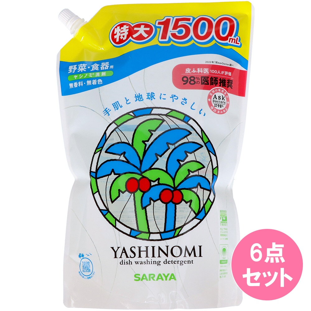 ヤシノミ洗剤スパウト詰替1500mL×6点セット