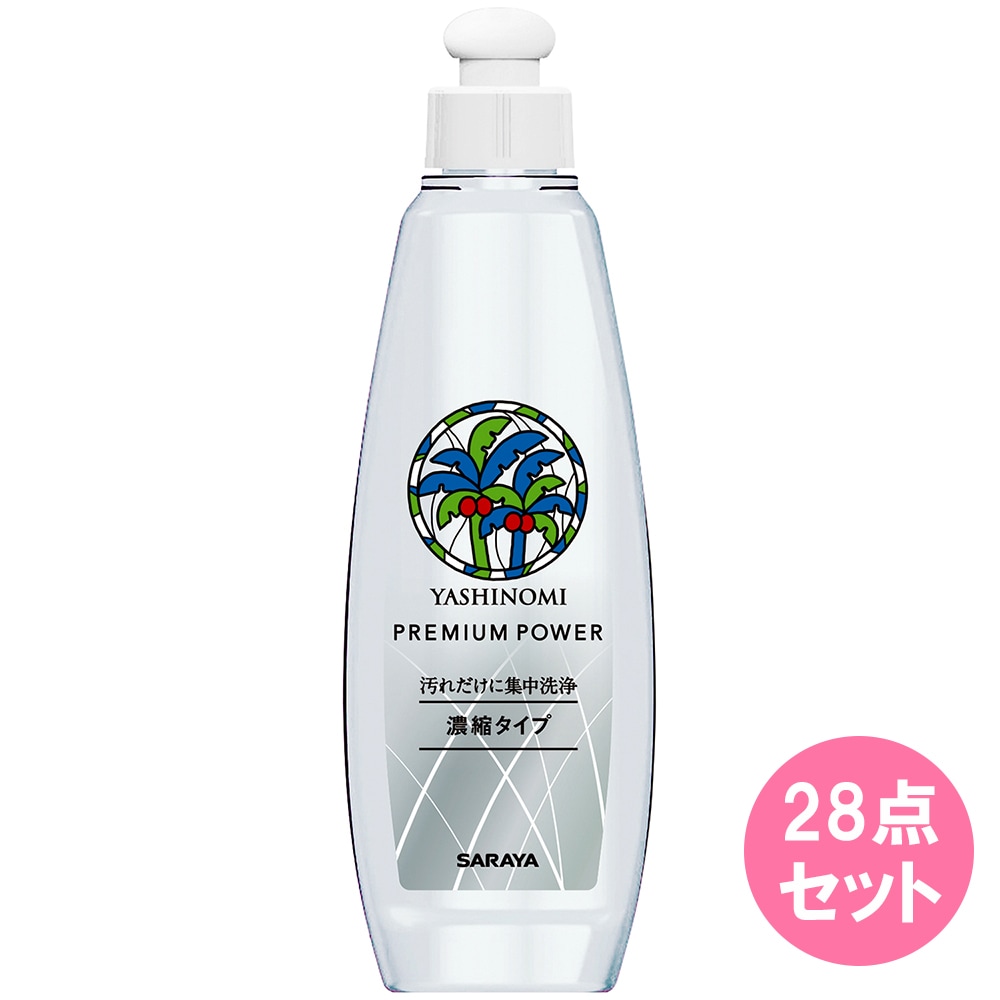 ヤシノミ洗剤プレミアムパワー200mL×28点セット