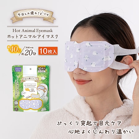 【森林浴の香り/10枚入/シマエナガ】お疲れさまですホットAnimalアイマスク