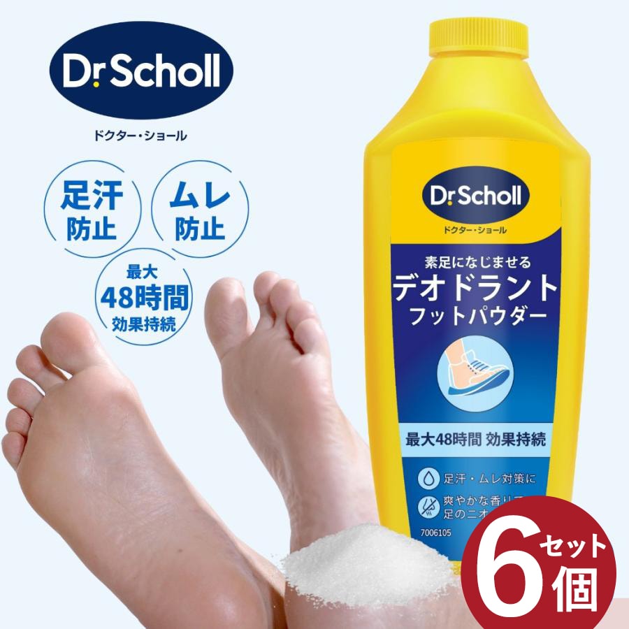 【6個セット】ドクターショール デオドラント フットパウダー​ 汗やムレ 爽快感