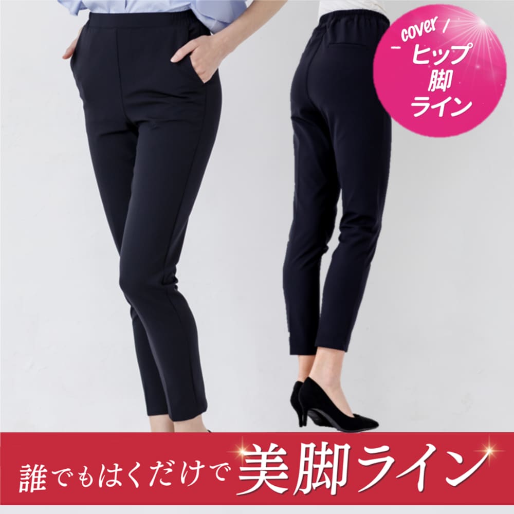 【ブラックL】芦屋美整体  骨盤スリムパンツエアリー