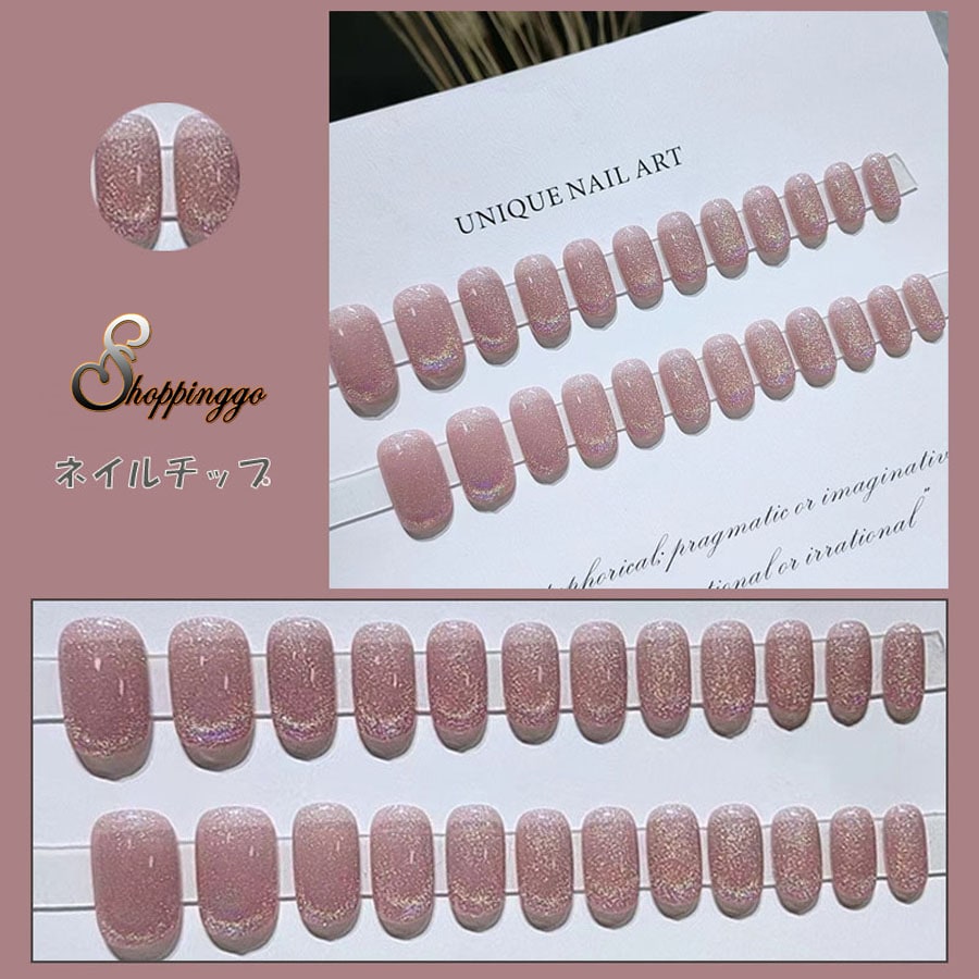 【24枚入】ネイルチップ  ピンク×ラメ