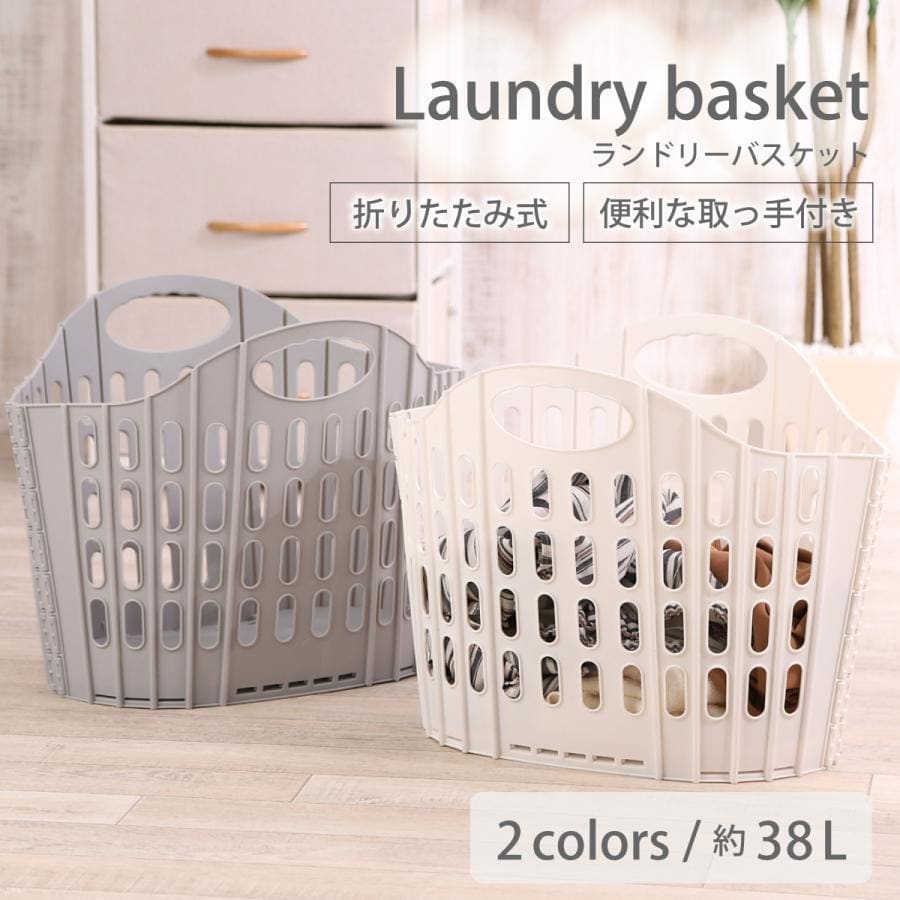【グレー】折りたたみランドリーバスケット